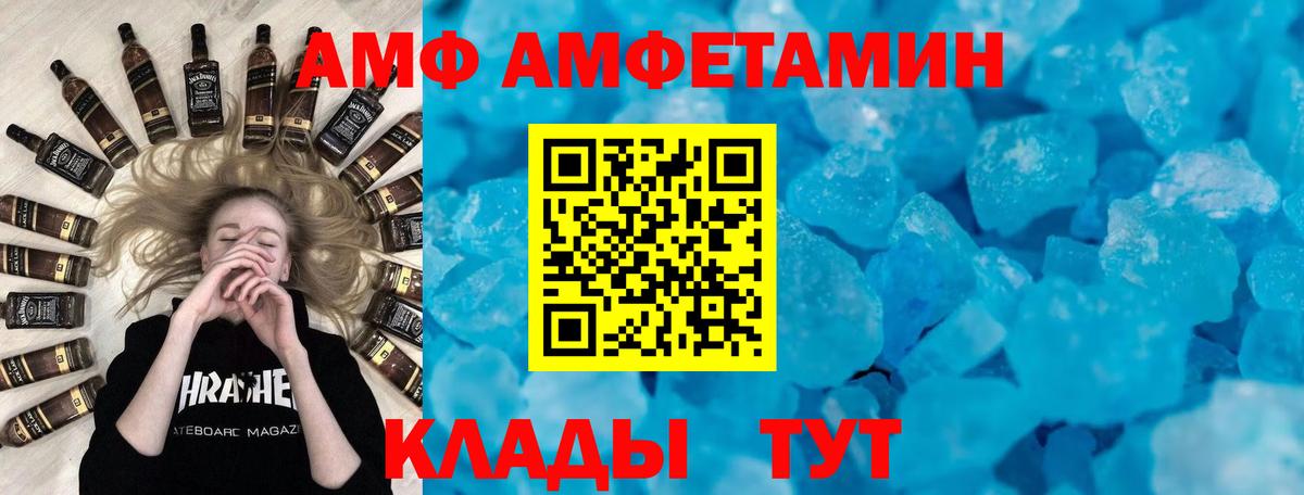 АМФЕТАМИН 97% Астрахань