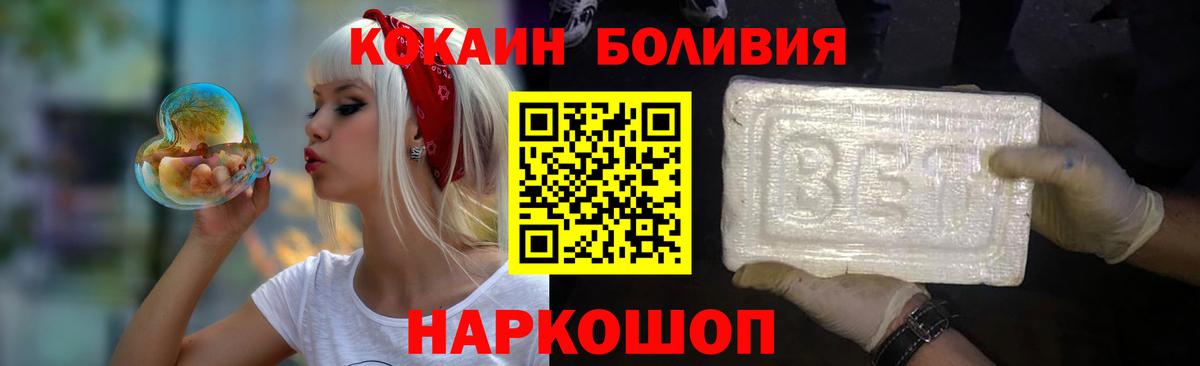 COCAIN 98%  Cocaine 98%  Вход с VPN  КОКАИН  Астрахань 