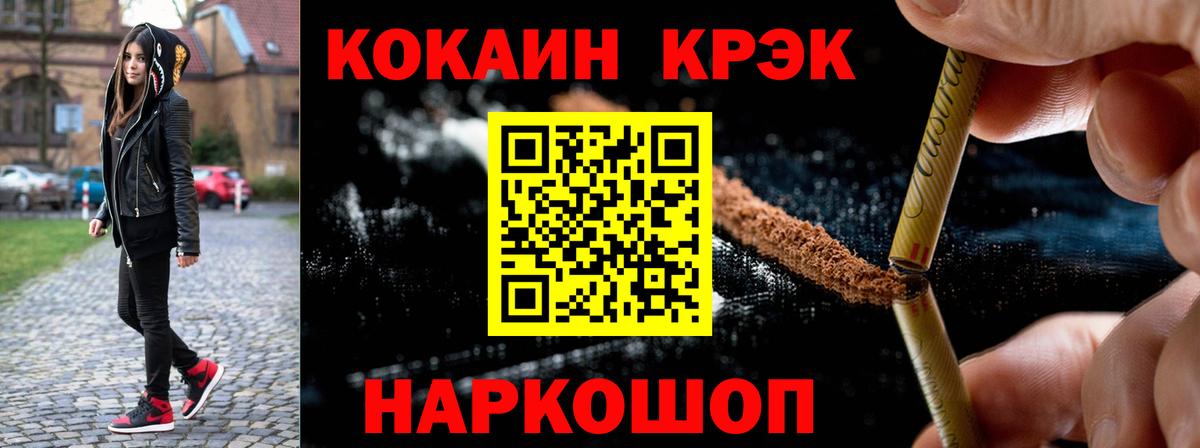 КОКАИН 99% Астрахань