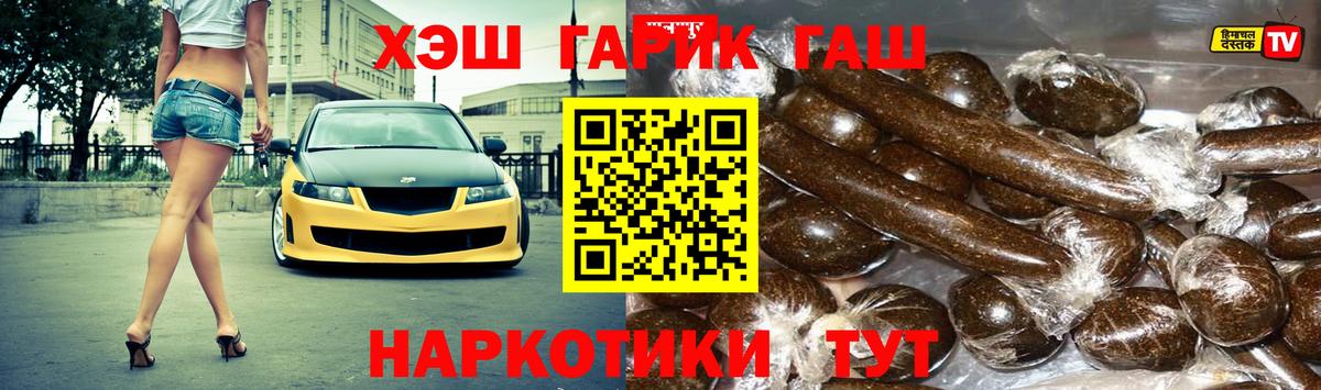 Гашиш гашик  ГАШИШ хэш  ГАШИШ  Астрахань  Вход с VPN 