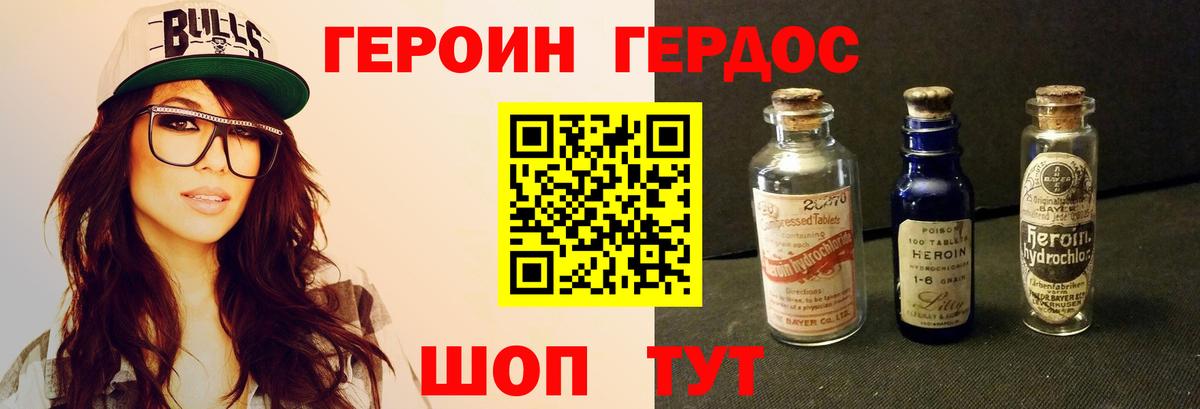 Героин  Вход с VPN  Астрахань  ГЕРОИН белый 