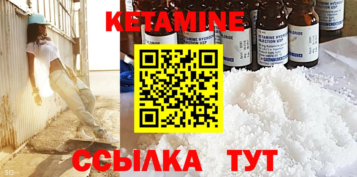 Кетамин VHQ  Вход с VPN  Астрахань 