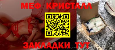 мефедрон Белореченск