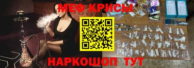 мефедрон Белореченск