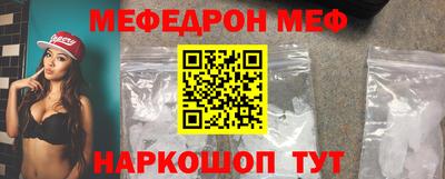 мефедрон Белореченск