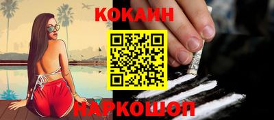 мефедрон Белореченск