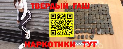 гашиш Белорецк