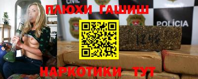 гашиш Белорецк