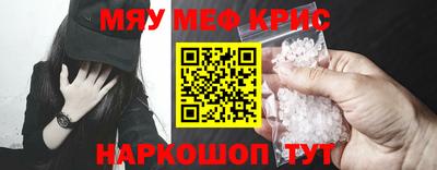 мефедрон Белореченск