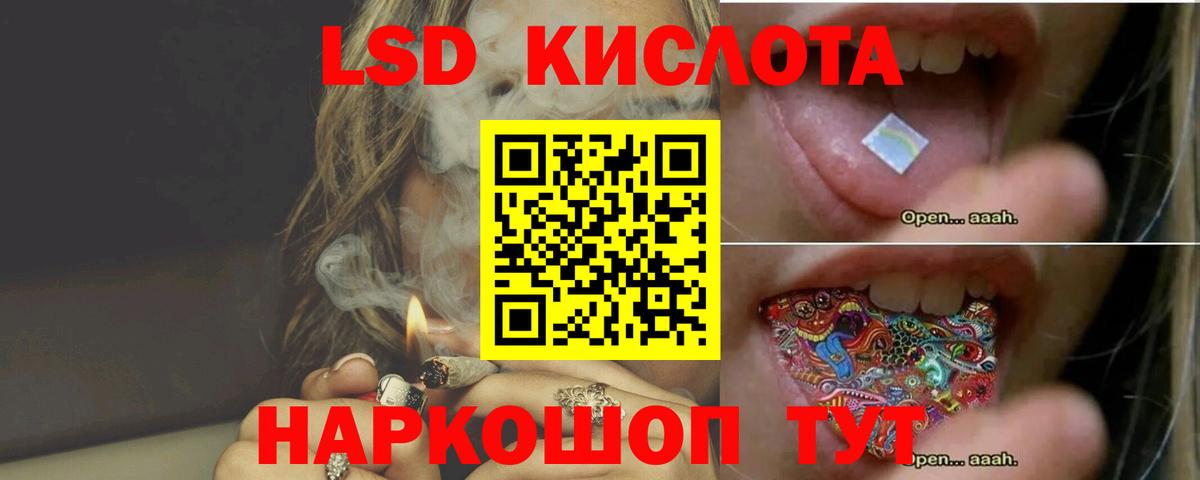 Лсд 25 экстази ecstasy Астрахань