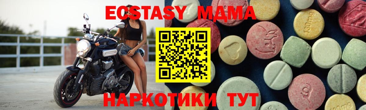 Астрахань  MDMA  Вход с VPN  МДМА VHQ 