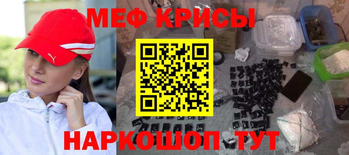 МЕФ  МЯУ-МЯУ VHQ  Вход с VPN  Мефедрон 4 MMC  Астрахань 