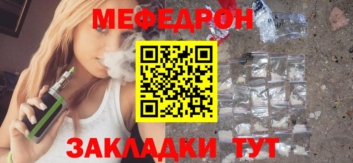 Меф кристаллы Астрахань