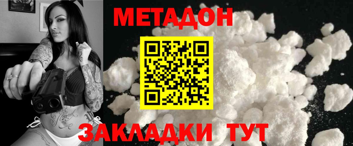 МЕТАДОН мёд  ОМГ ОМГ сайт  Астрахань  МЕТАДОН кристалл  Вход с VPN 