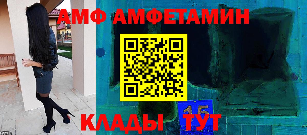 МЕТАМФЕТАМИН витя Астрахань