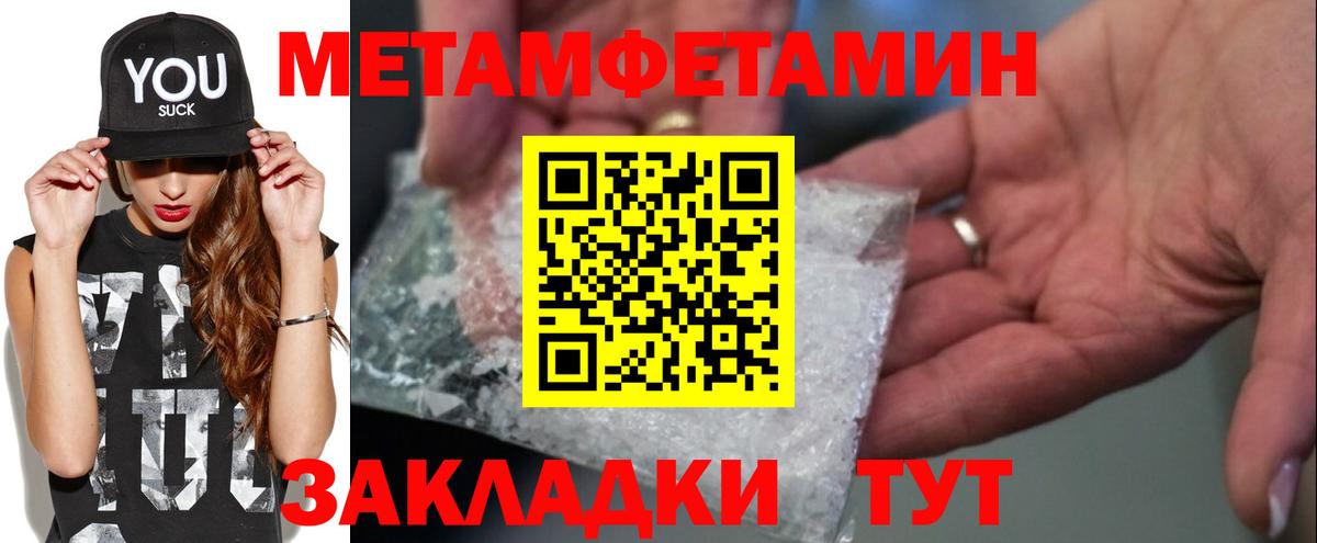 Астрахань  Метамфетамин винт  Вход с VPN 