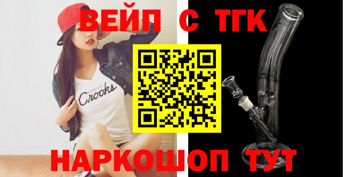 Астрахань  ТГК гашишное масло  где купить наркотик  ТГК концентрат  Вход с VPN 