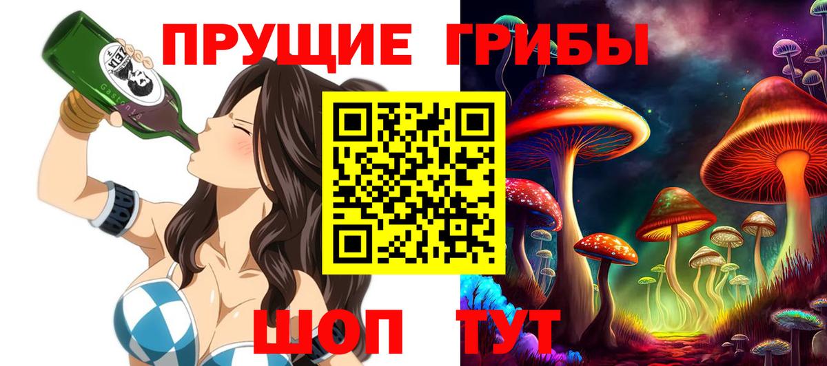 Галлюциногенные грибы Magic Shrooms Астрахань