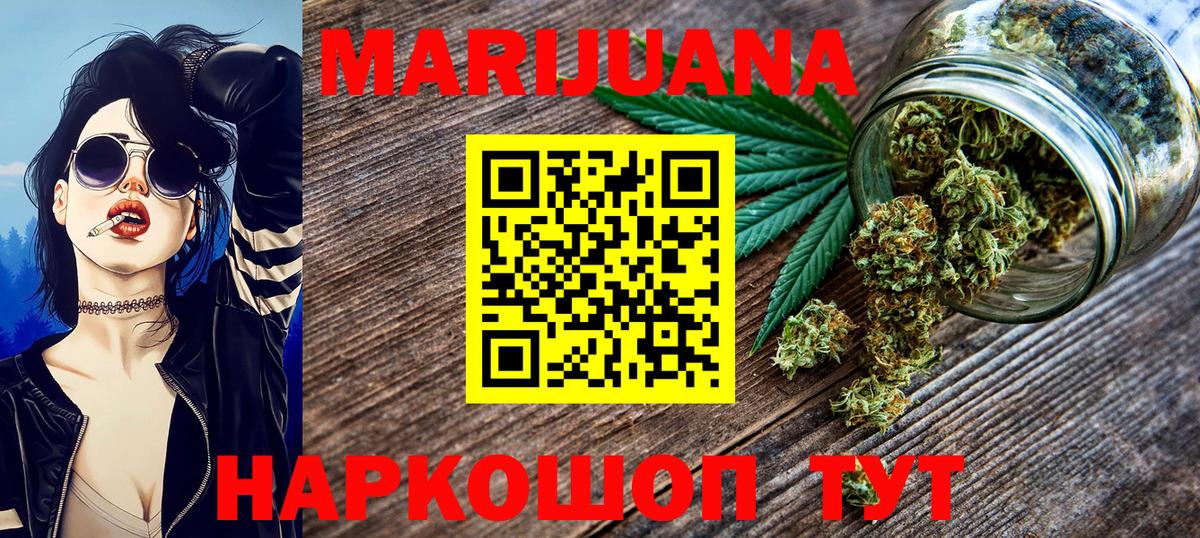Бошки марихуана Ganja Астрахань