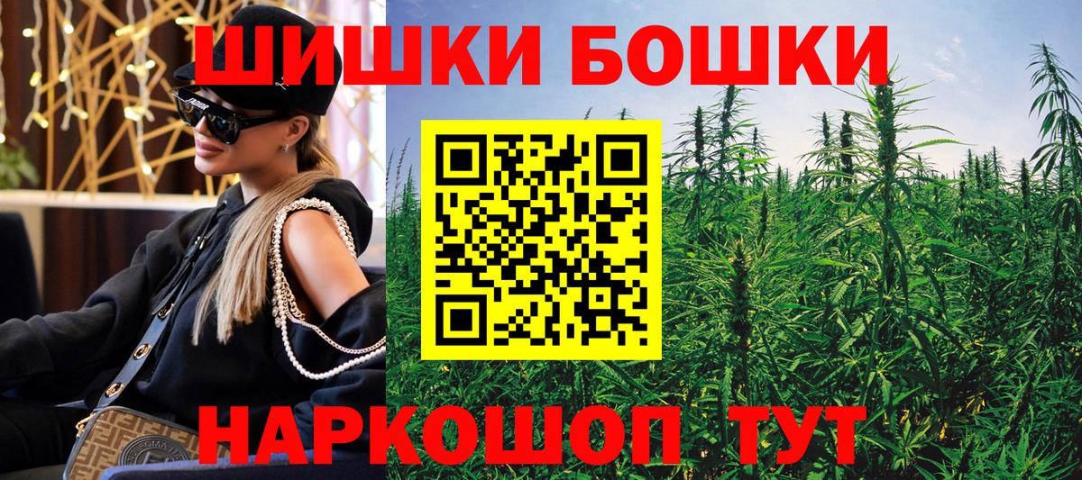 Бошки марихуана Bruce Banner  Бошки марихуана индика  Бошки Шишки конопля  Астрахань  Вход с VPN 